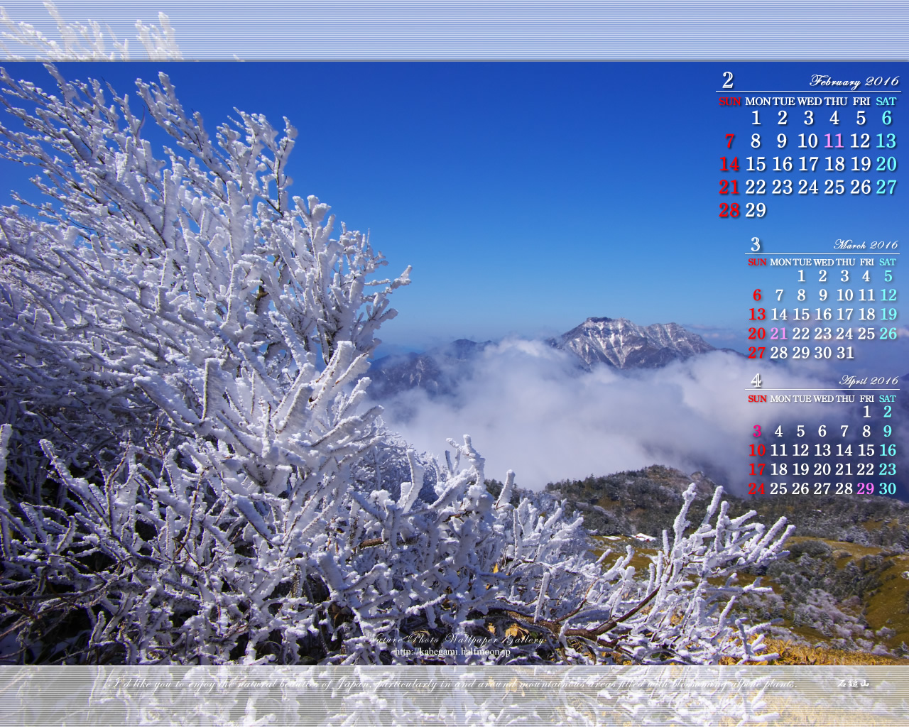 16年2月の無料カレンダー壁紙 1280x1024 霧氷と霊峰 石鎚自然写真館