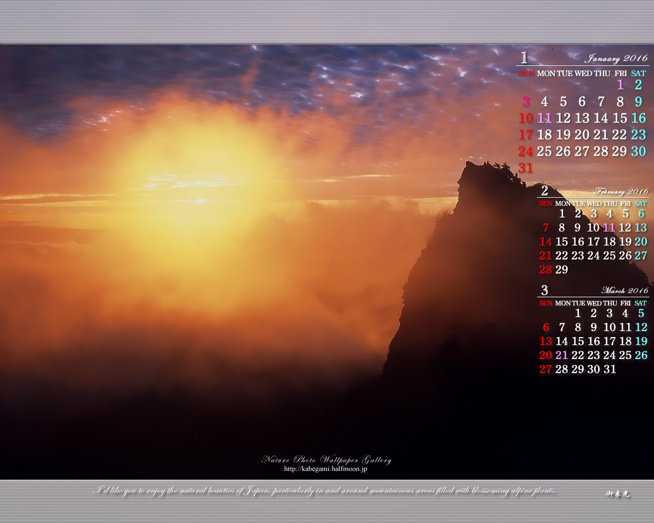 2016年1月の無料カレンダー壁紙 1280x1024 天狗岳御来光 1 石鎚自然写真館