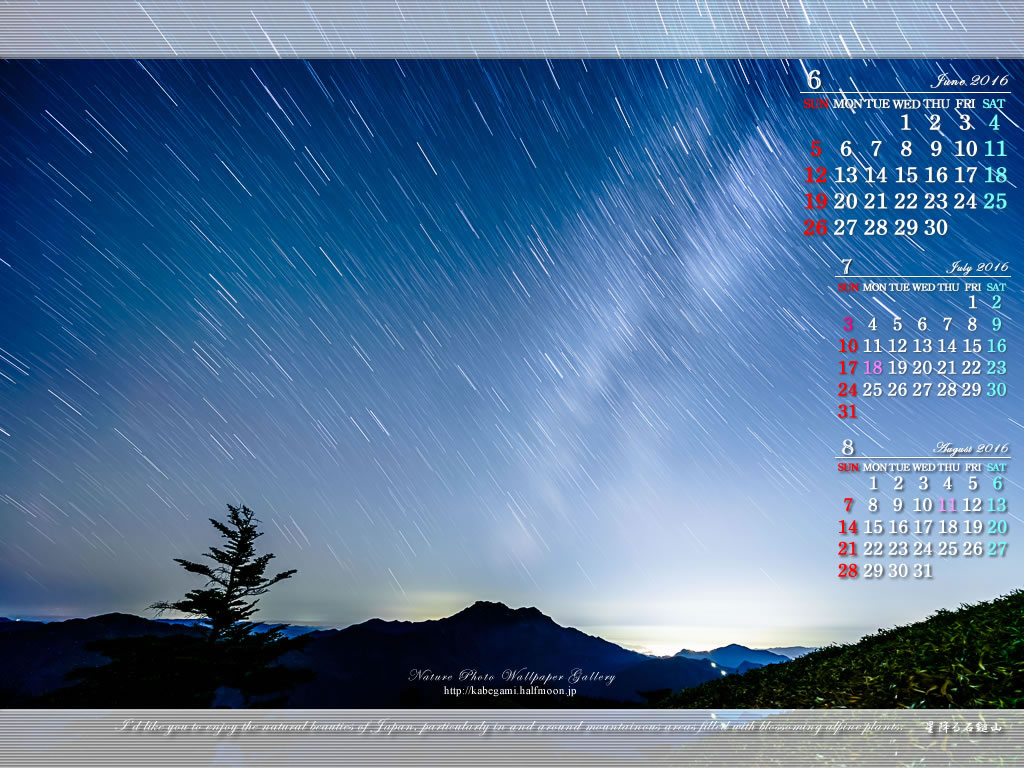今月の壁紙カレンダー「星景写真-2」