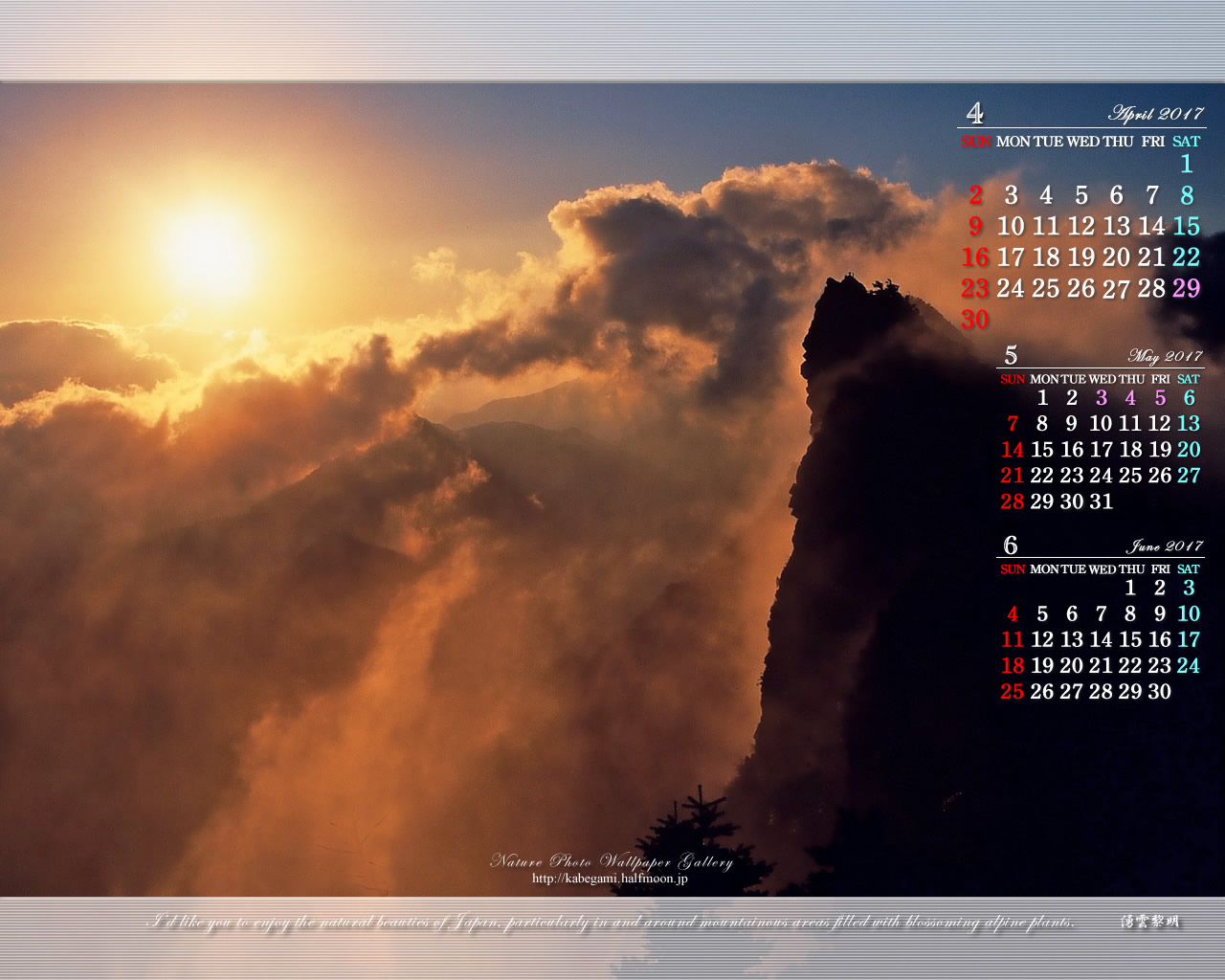 17年4月の無料カレンダー壁紙 1280x1024 星景写真 石鎚自然写真館