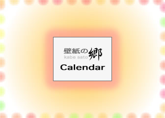 壁紙ポータルサイト「壁紙の郷」